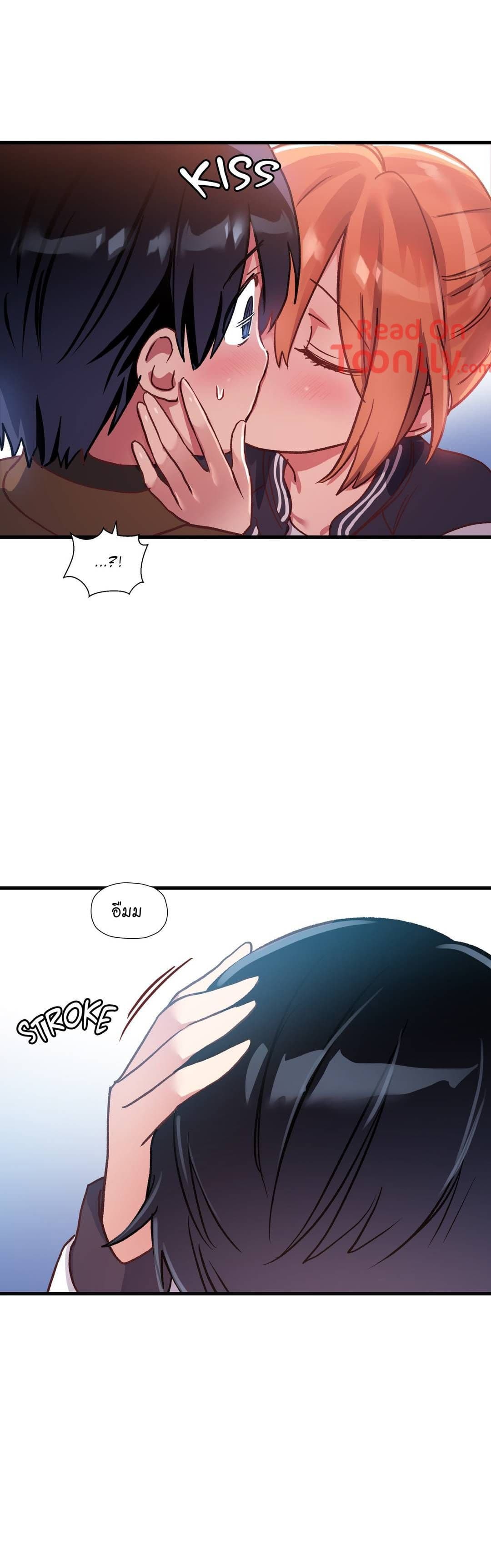 Under Observation: My First Loves and I page 24