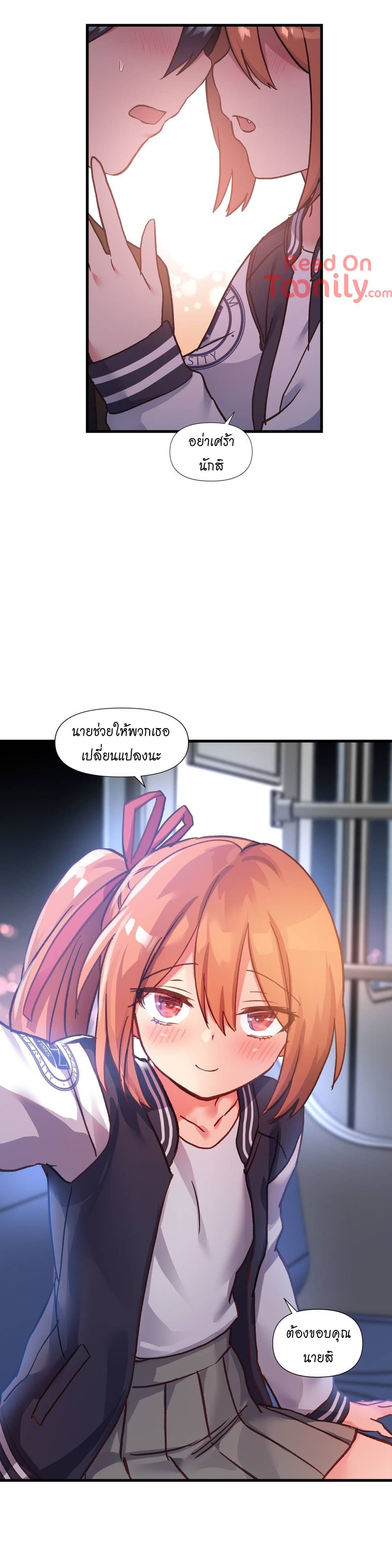 Under Observation: My First Loves and I page 25