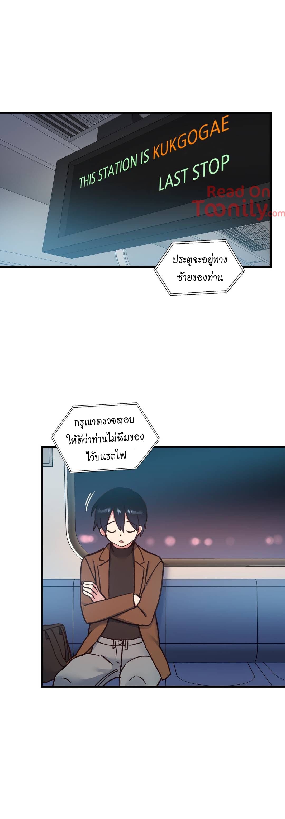 Under Observation: My First Loves and I page 27