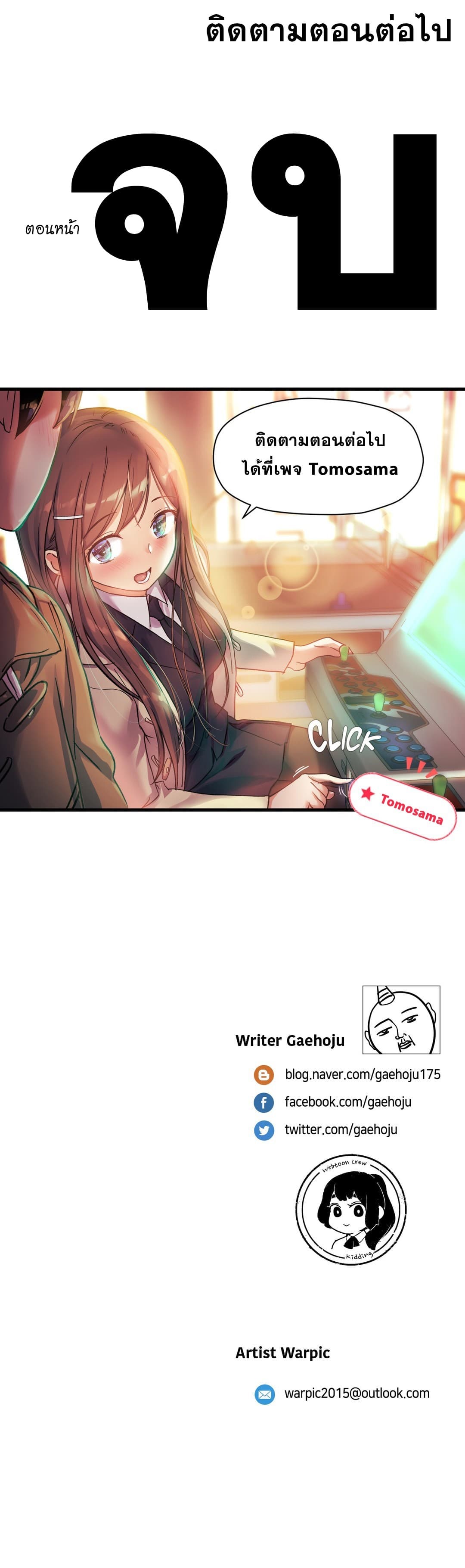 Under Observation: My First Loves and I page 30