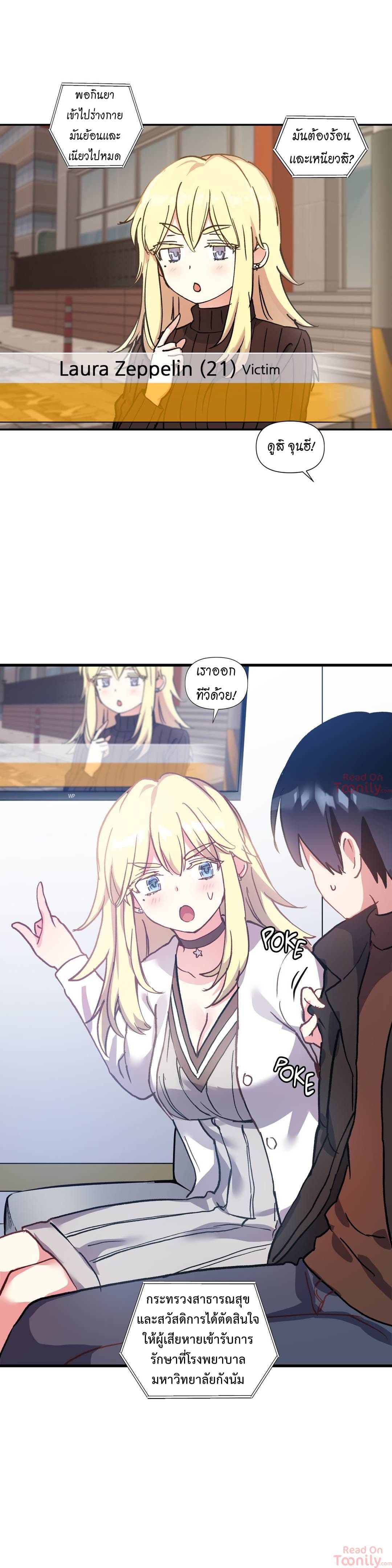 Under Observation: My First Loves and I page 2