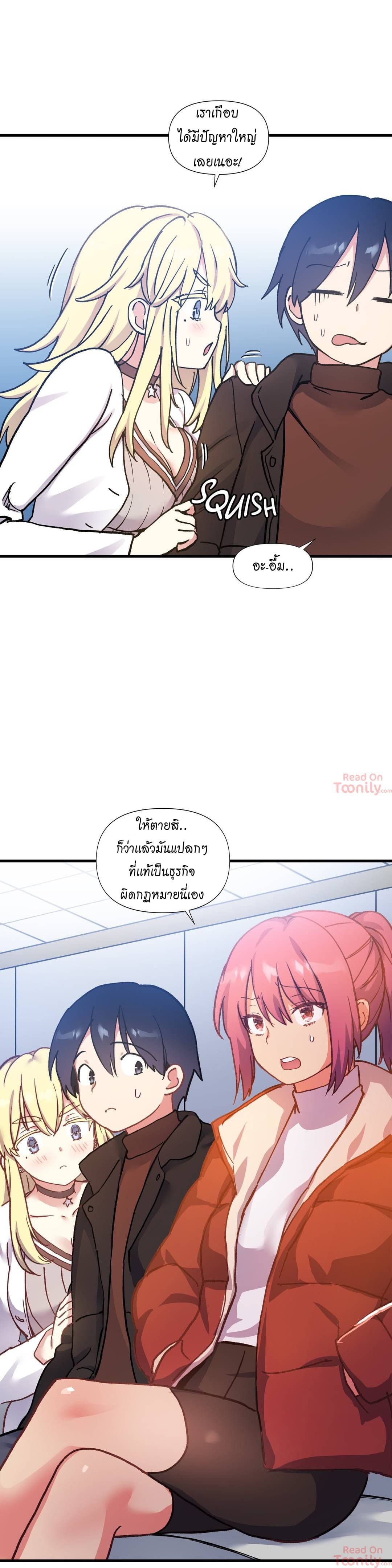 Under Observation: My First Loves and I page 3