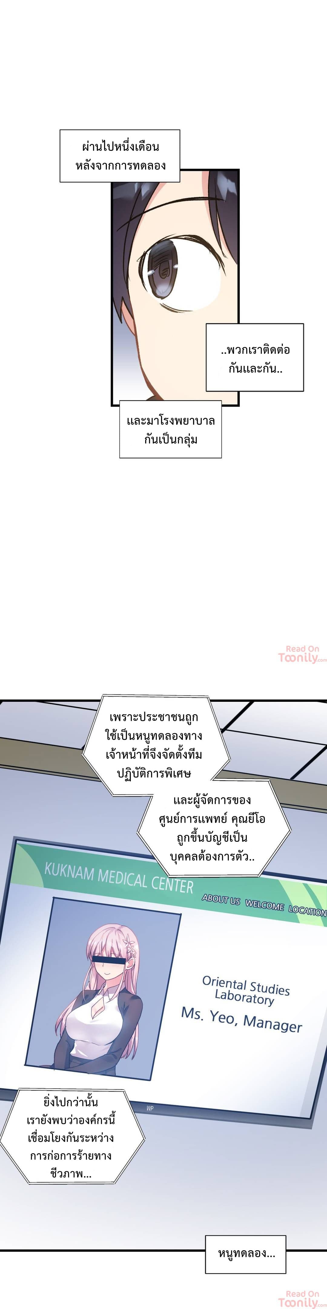 Under Observation: My First Loves and I page 4