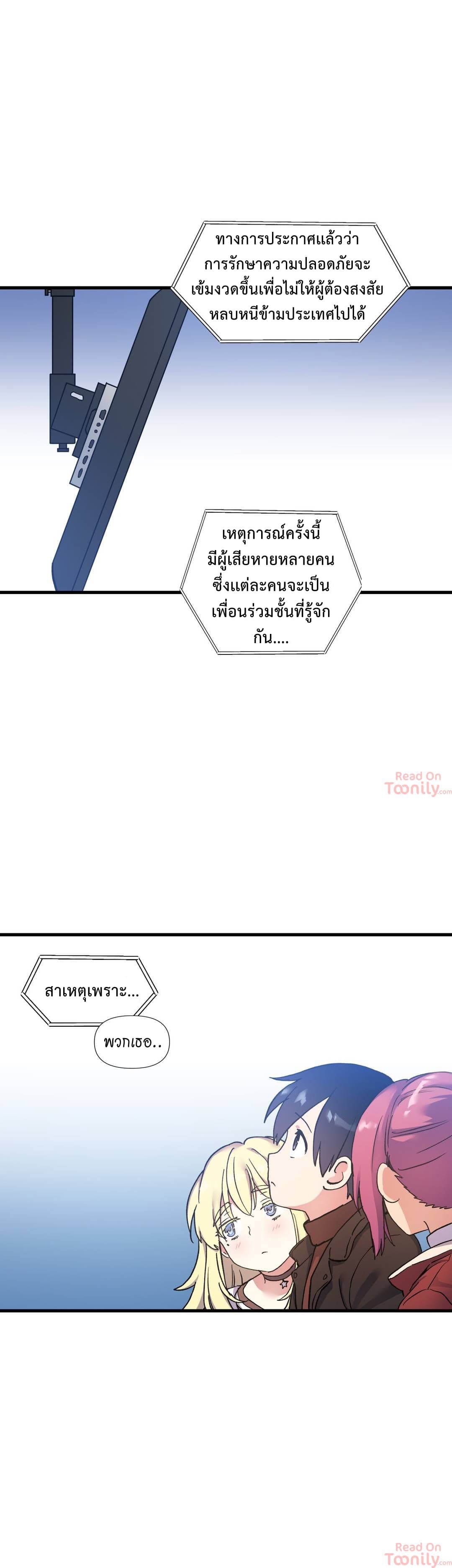 Under Observation: My First Loves and I page 5
