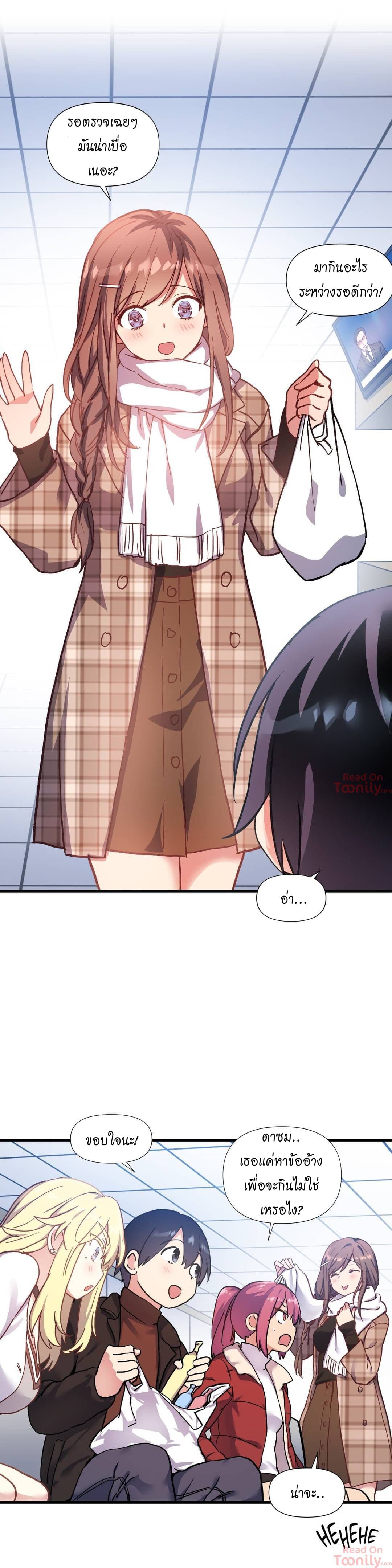 Under Observation: My First Loves and I page 6