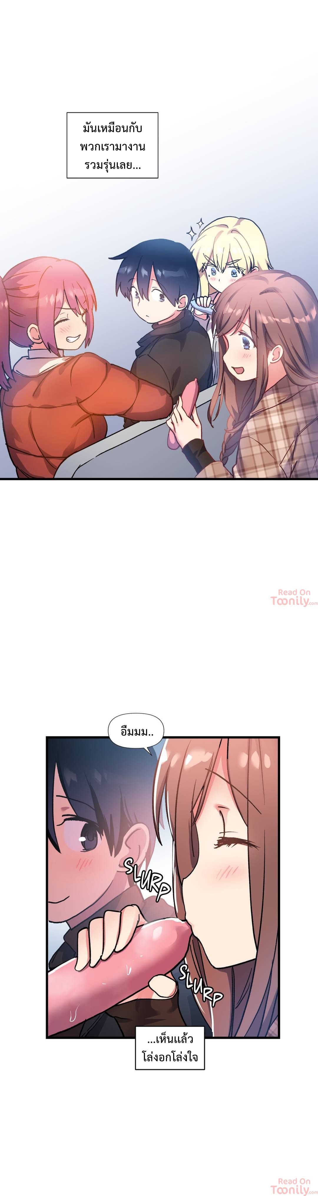 Under Observation: My First Loves and I page 9