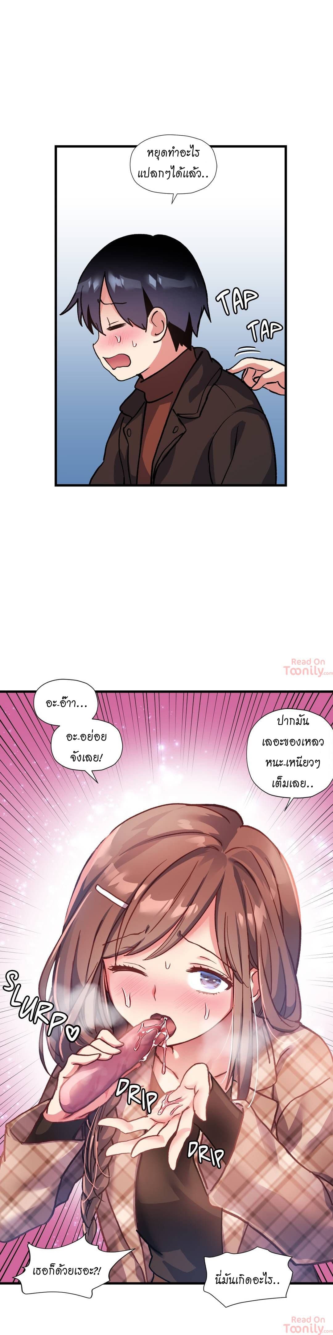 Under Observation: My First Loves and I page 12