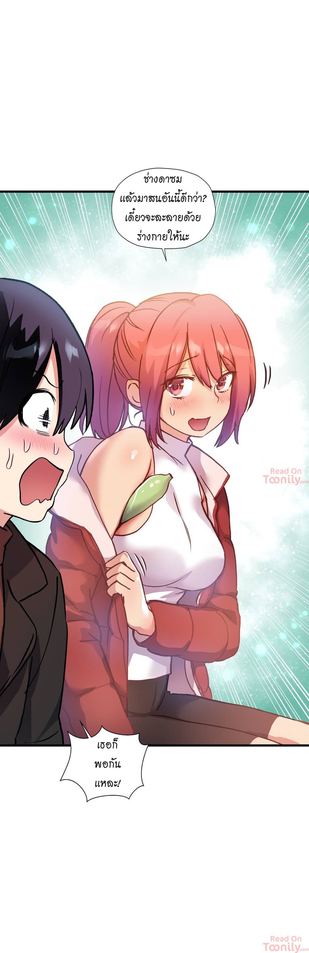Under Observation: My First Loves and I page 13