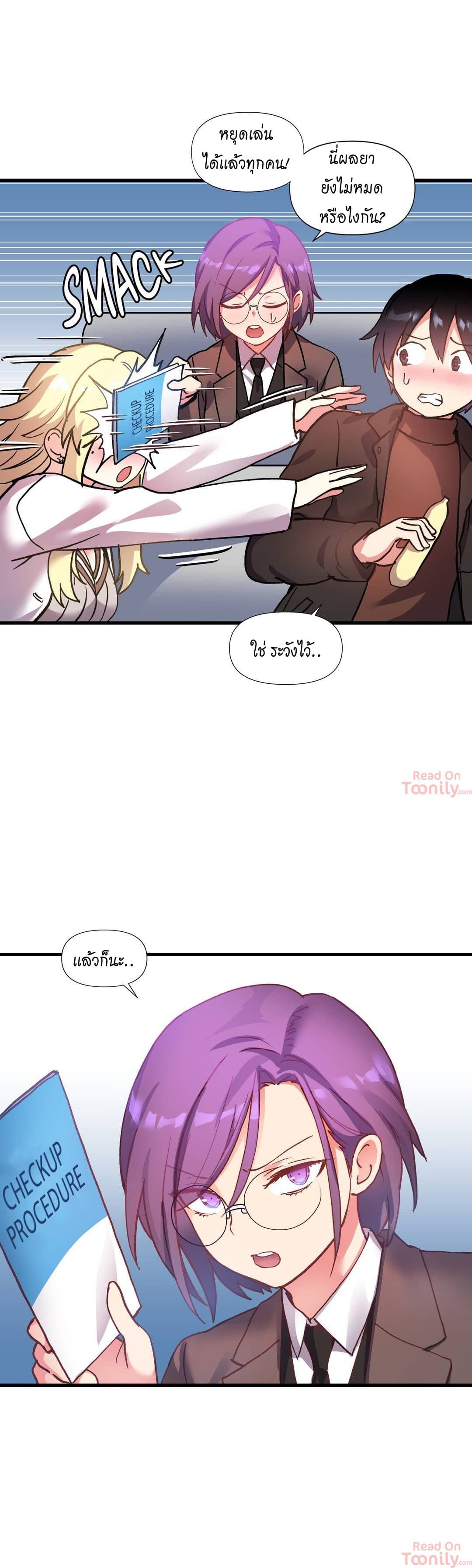 Under Observation: My First Loves and I page 14