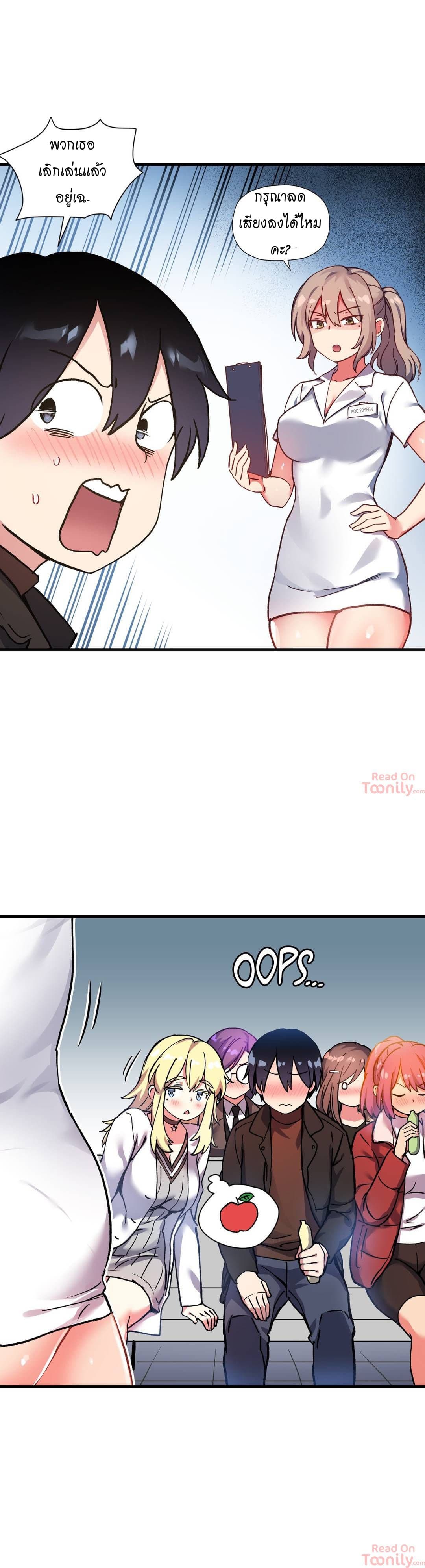 Under Observation: My First Loves and I page 16