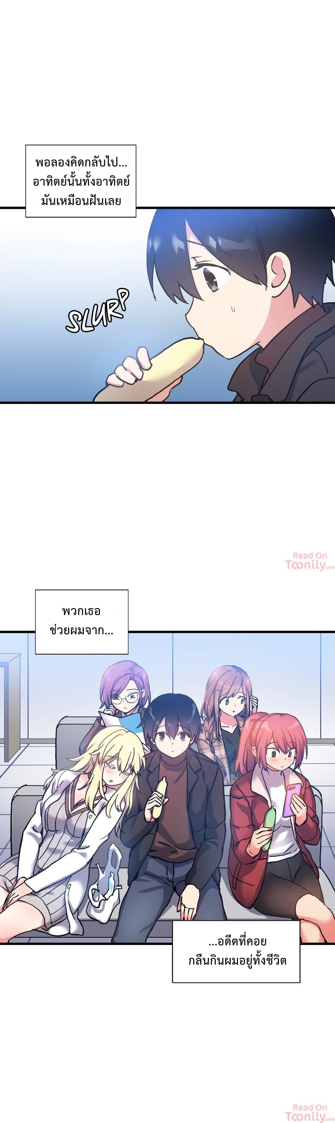 Under Observation: My First Loves and I page 17