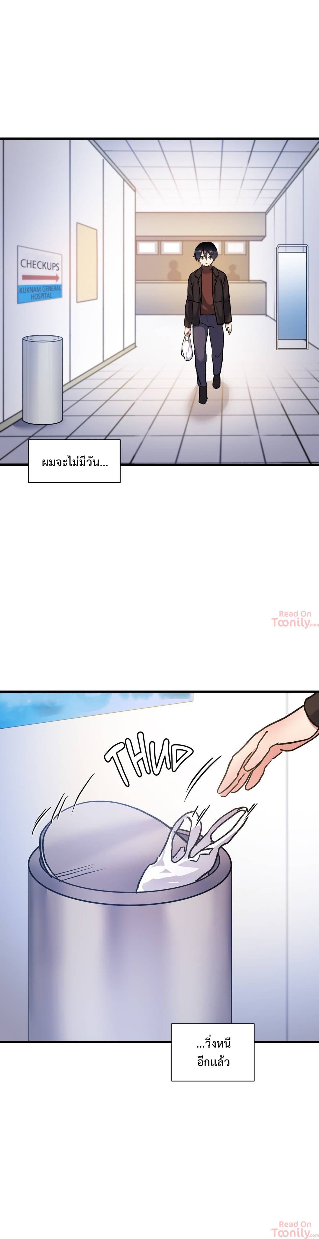 Under Observation: My First Loves and I page 20