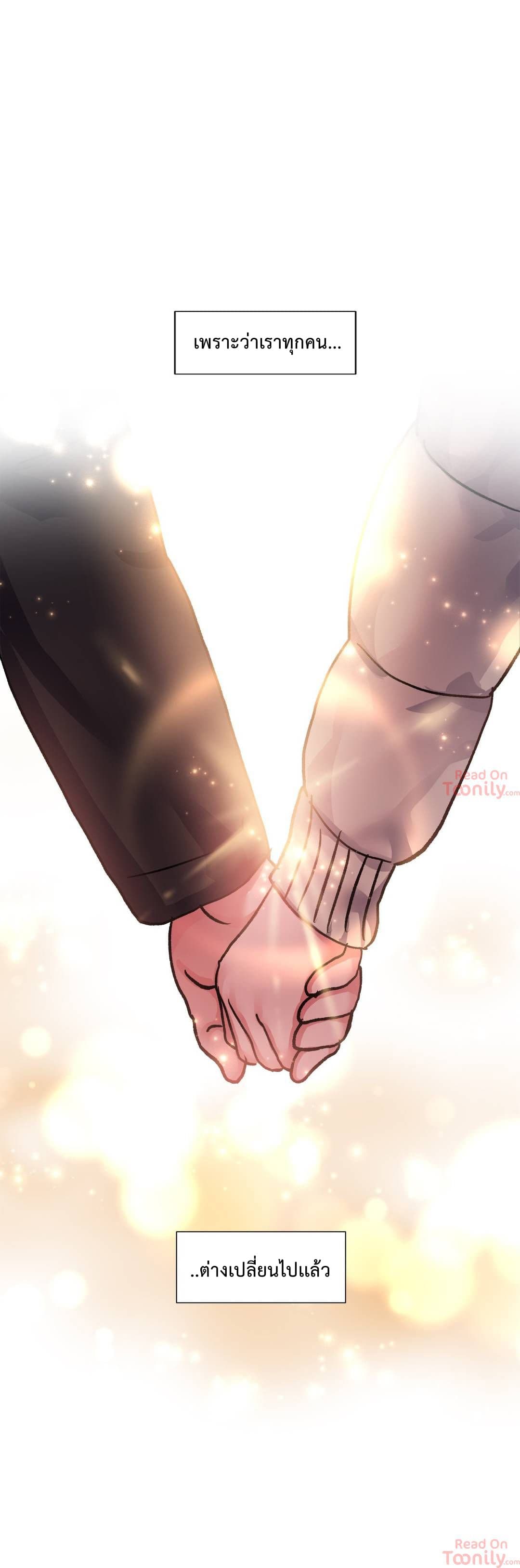 Under Observation: My First Loves and I page 24