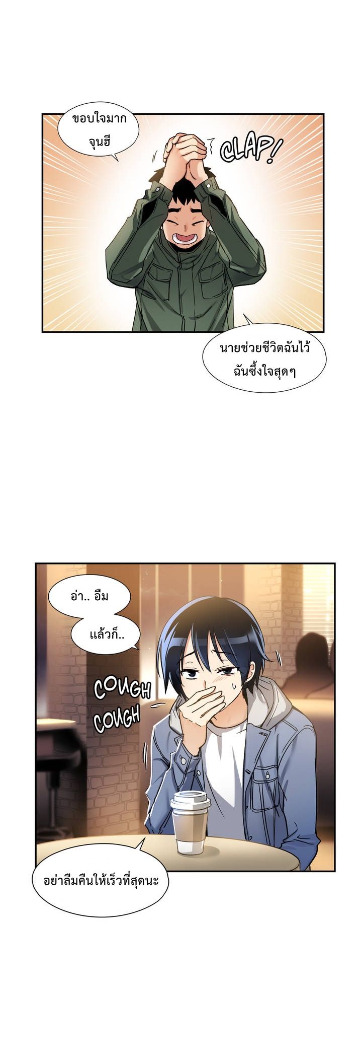 Under Observation: My First Loves and I page 3