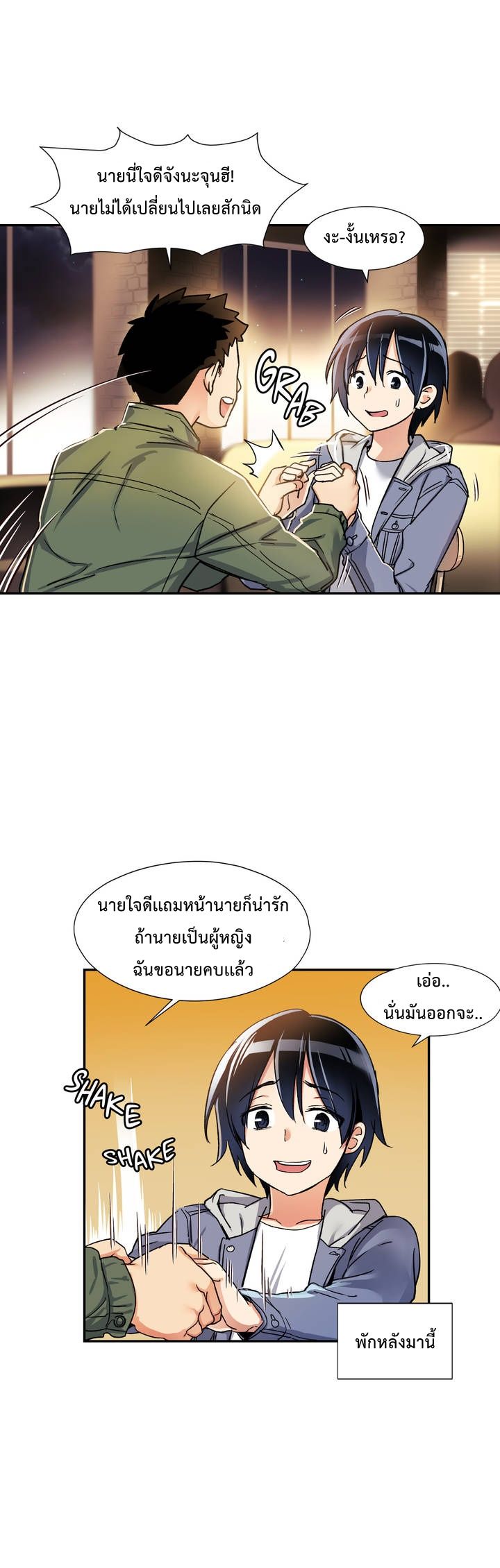 Under Observation: My First Loves and I page 4