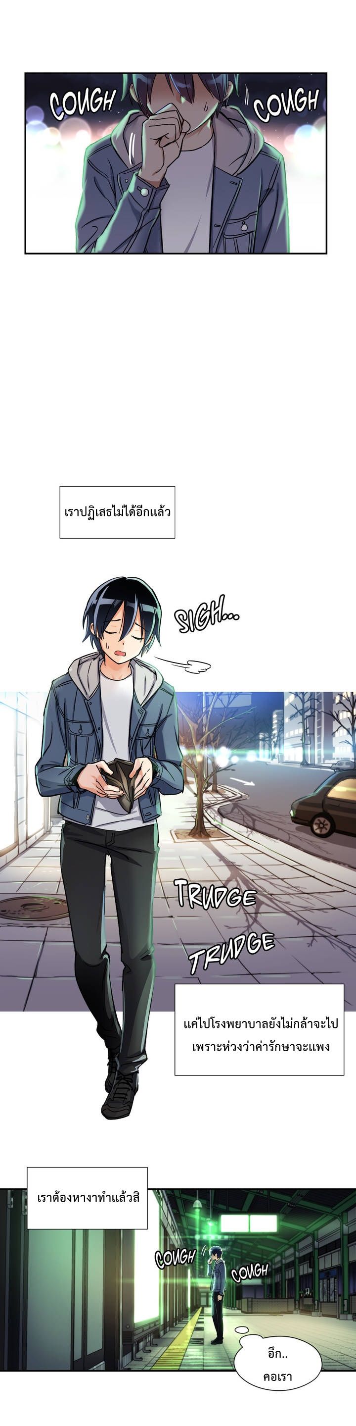 Under Observation: My First Loves and I page 6