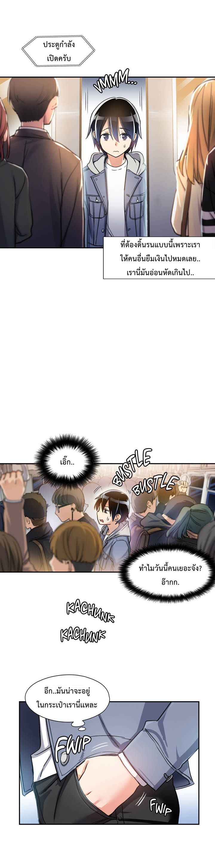 Under Observation: My First Loves and I page 7