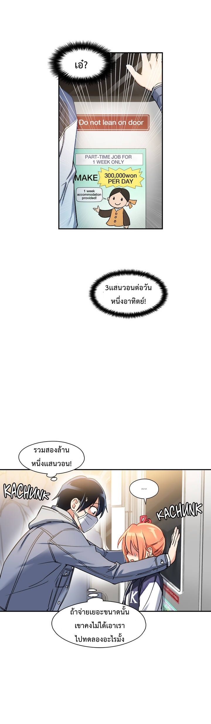 Under Observation: My First Loves and I page 9