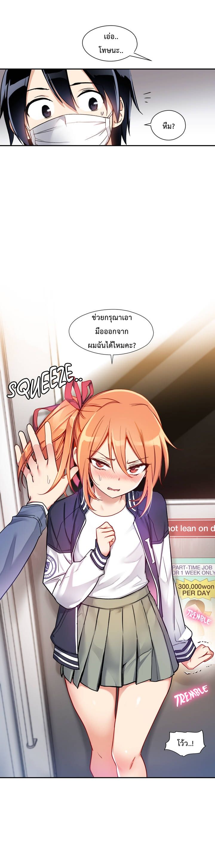 Under Observation: My First Loves and I page 10