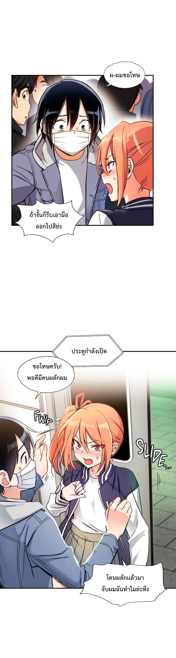 Under Observation: My First Loves and I page 11