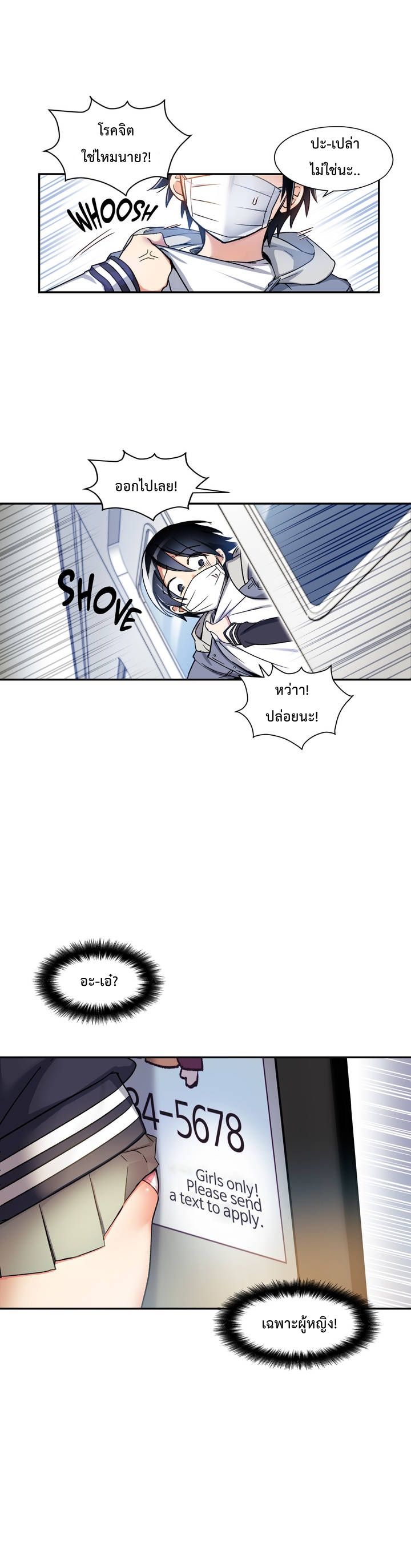 Under Observation: My First Loves and I page 12