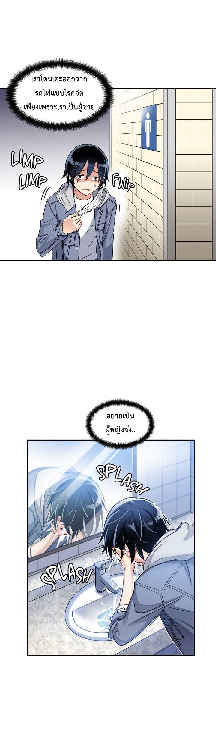 Under Observation: My First Loves and I page 14