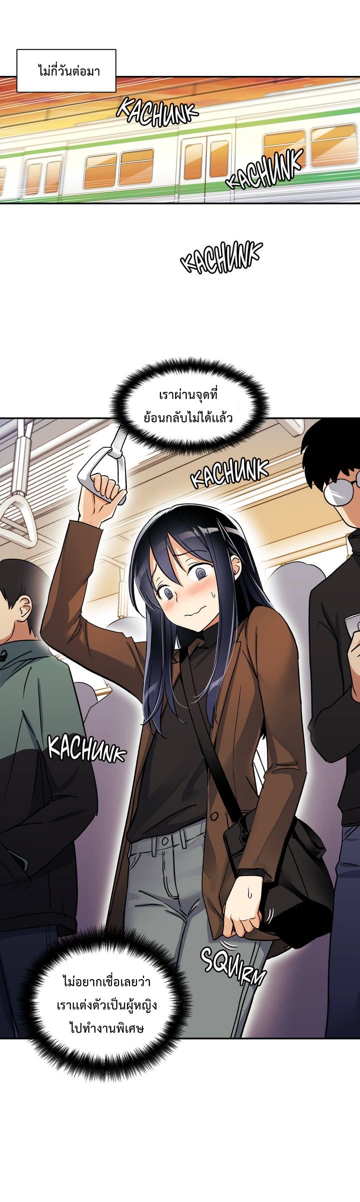 Under Observation: My First Loves and I page 16