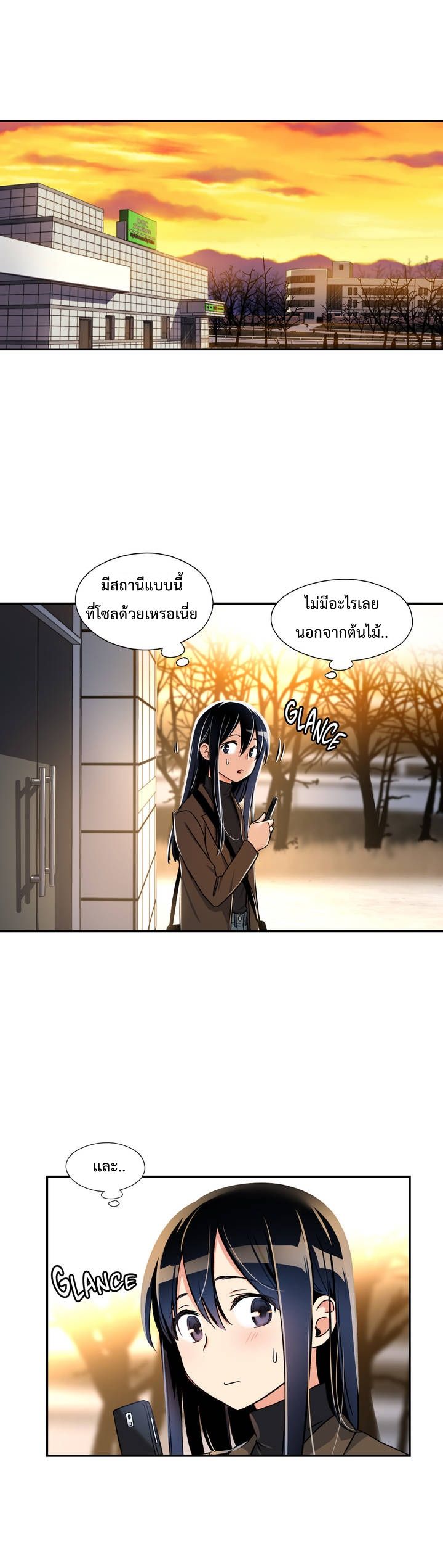 Under Observation: My First Loves and I page 18