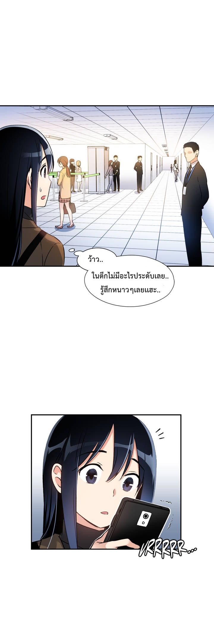 Under Observation: My First Loves and I page 20