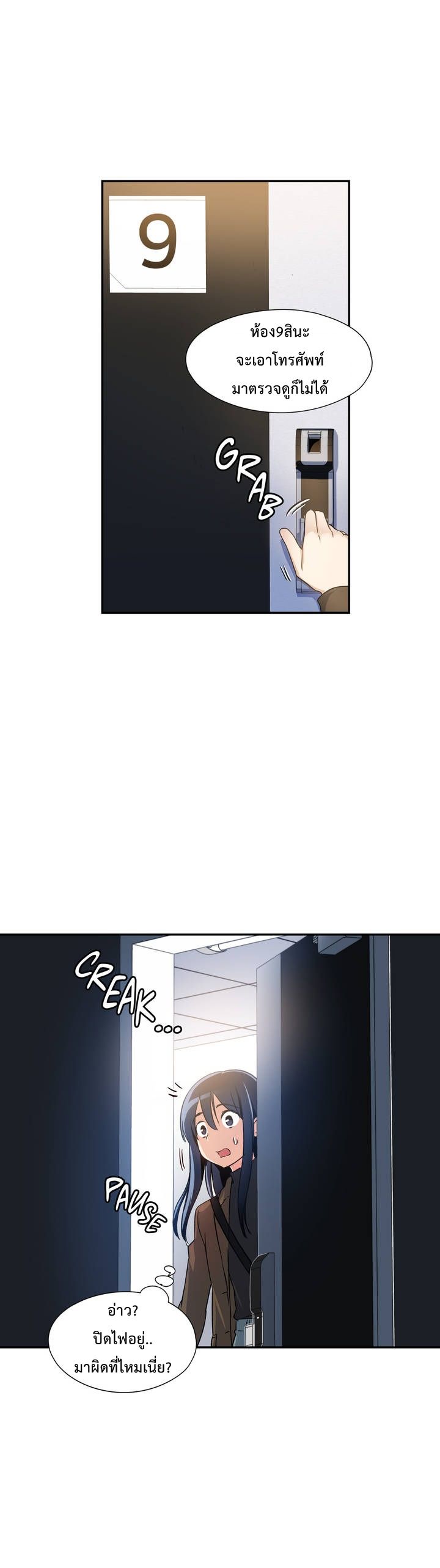 Under Observation: My First Loves and I page 22