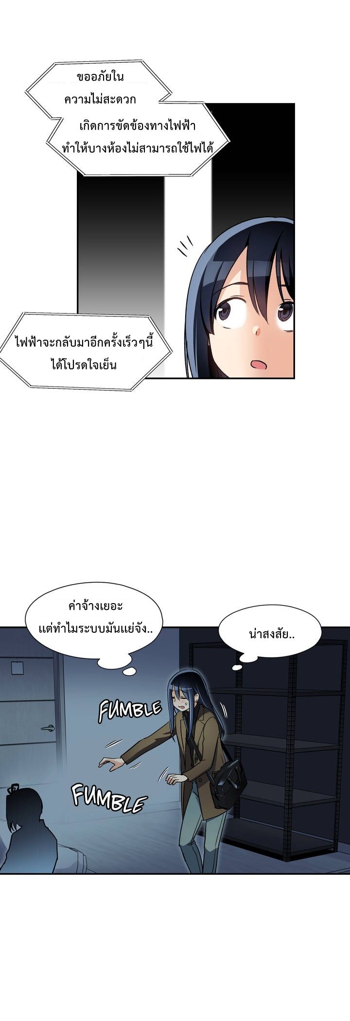 Under Observation: My First Loves and I page 23