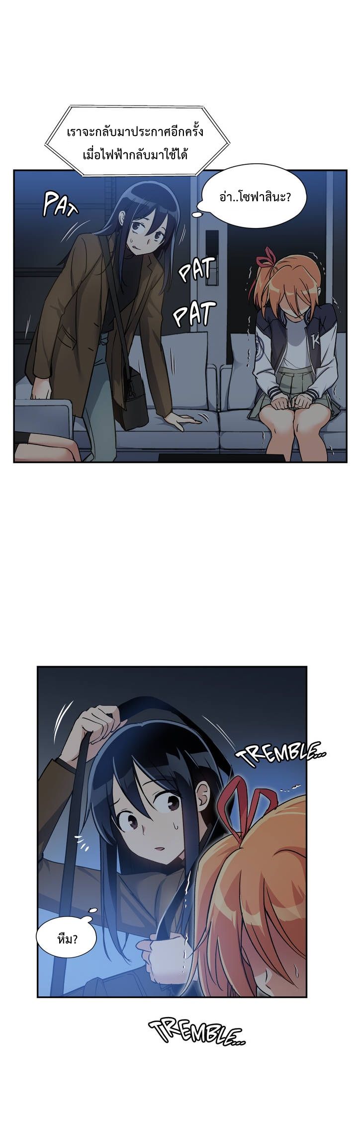 Under Observation: My First Loves and I page 24