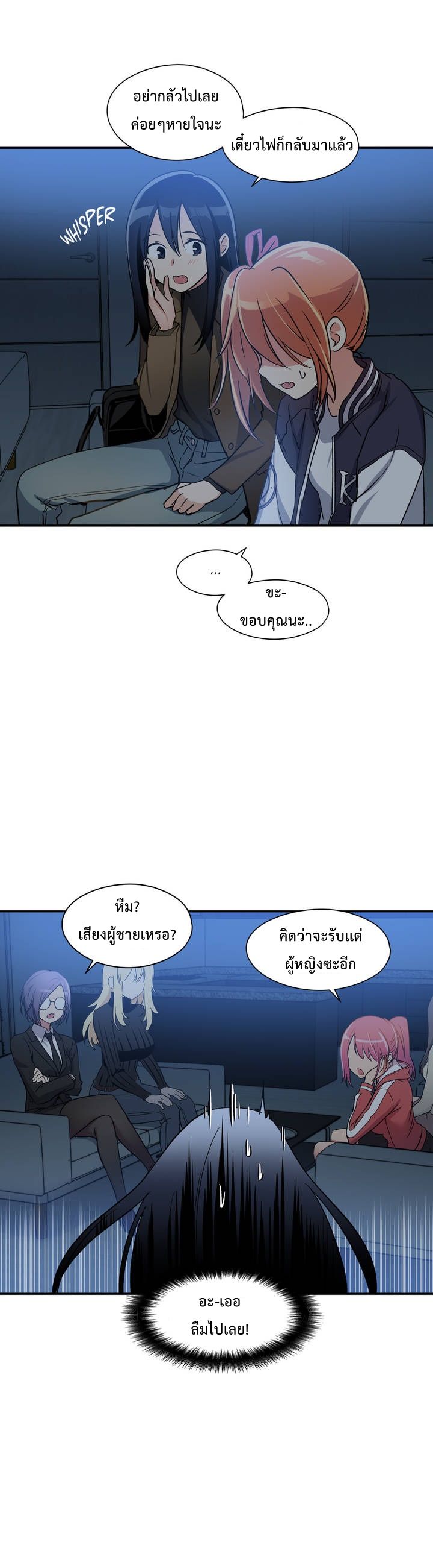 Under Observation: My First Loves and I page 26
