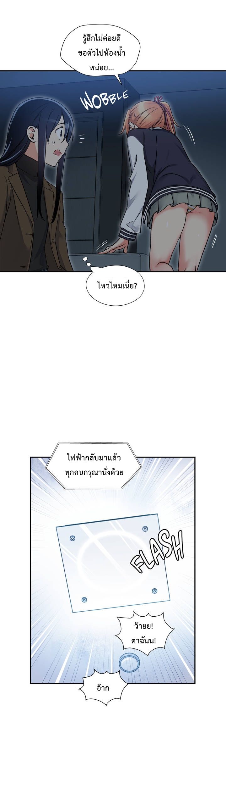 Under Observation: My First Loves and I page 28