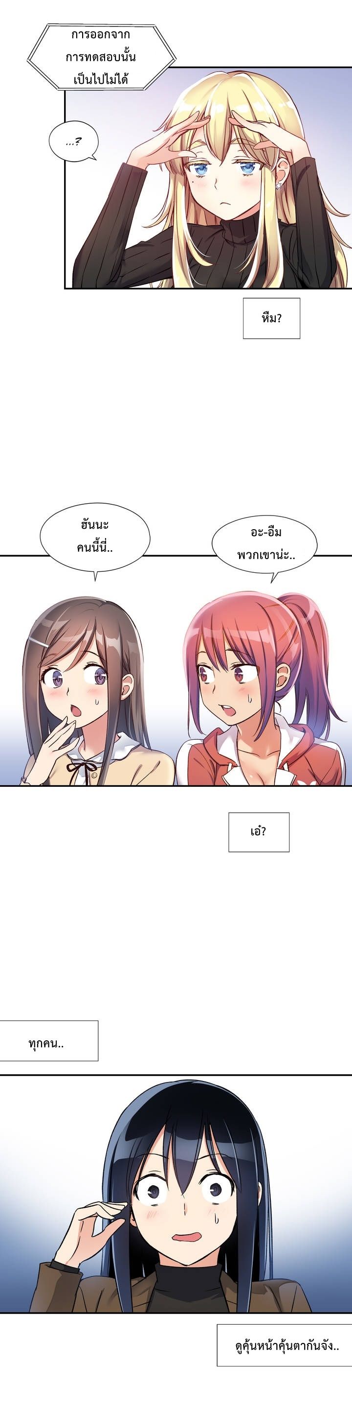 Under Observation: My First Loves and I page 30
