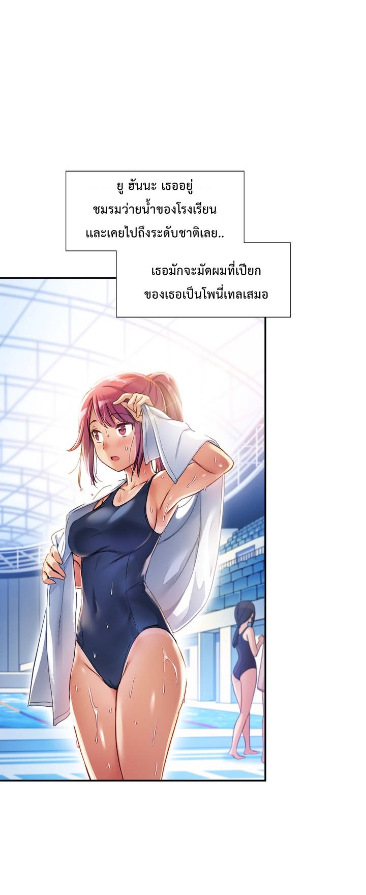 Under Observation: My First Loves and I page 31