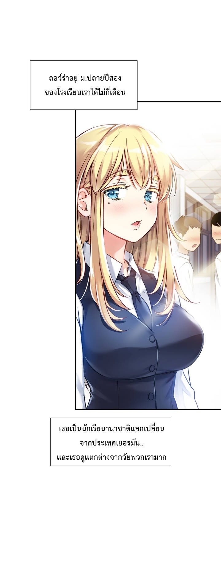 Under Observation: My First Loves and I page 32