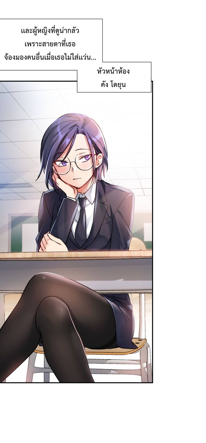 Under Observation: My First Loves and I page 33