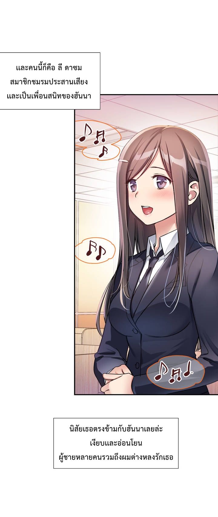 Under Observation: My First Loves and I page 34