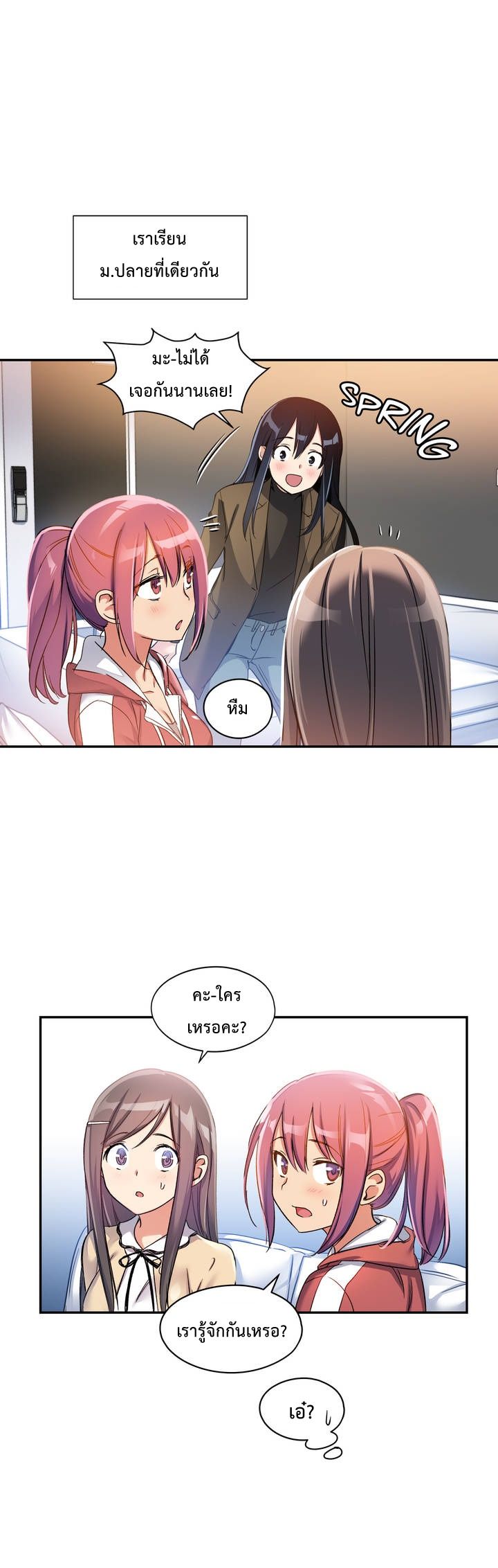 Under Observation: My First Loves and I page 35