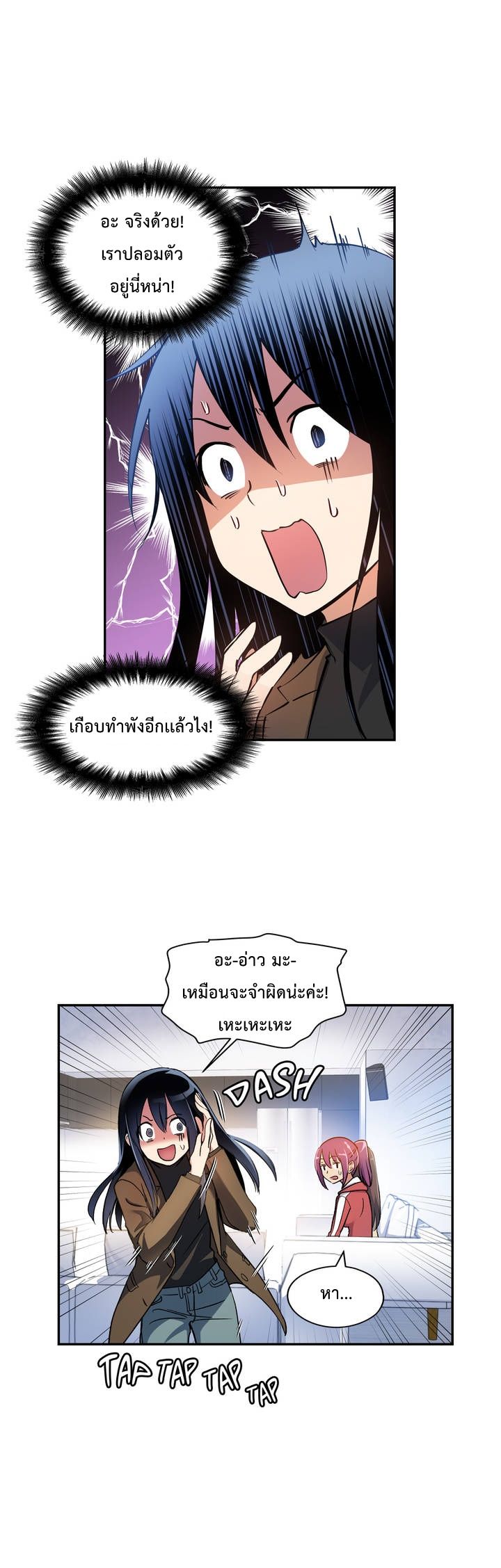 Under Observation: My First Loves and I page 36