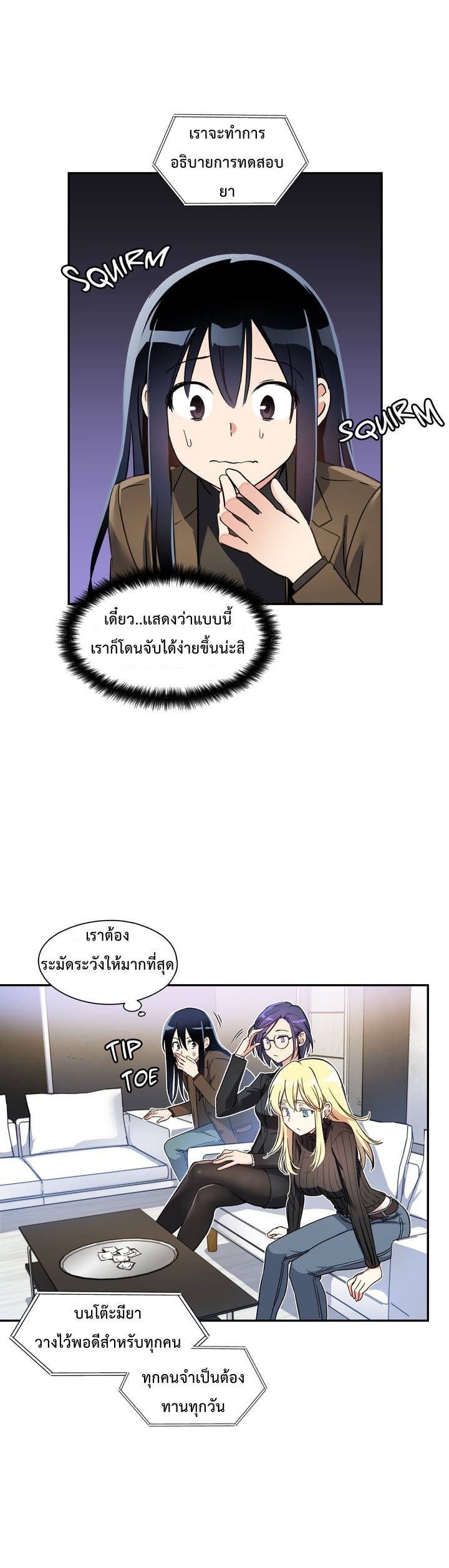 Under Observation: My First Loves and I page 38
