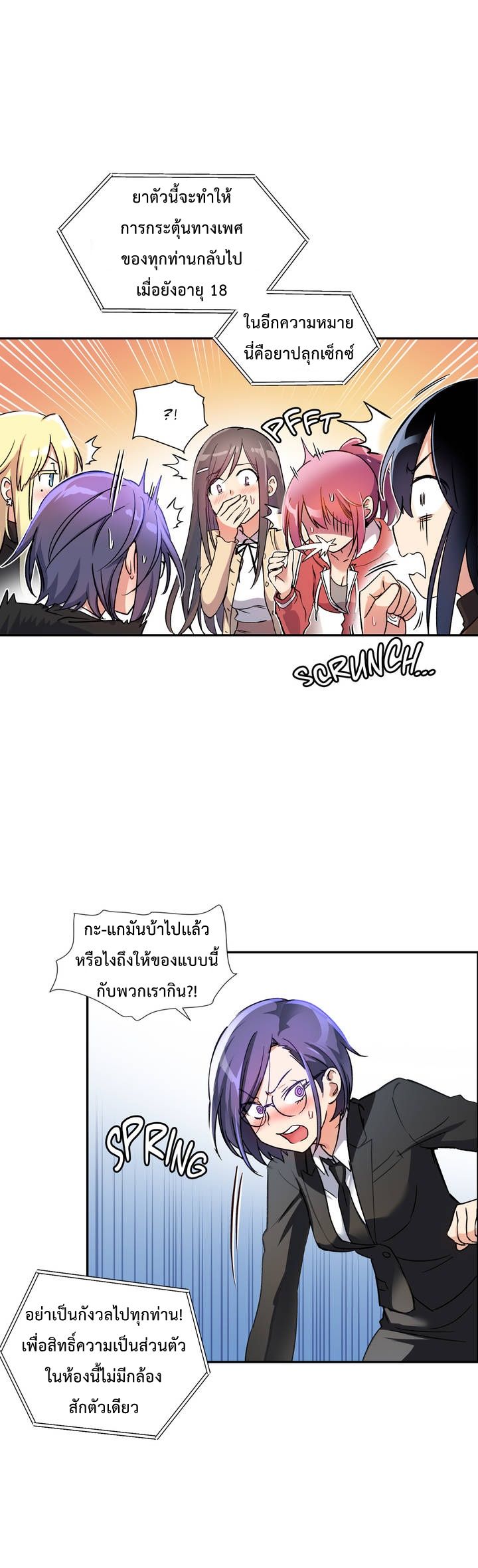Under Observation: My First Loves and I page 40