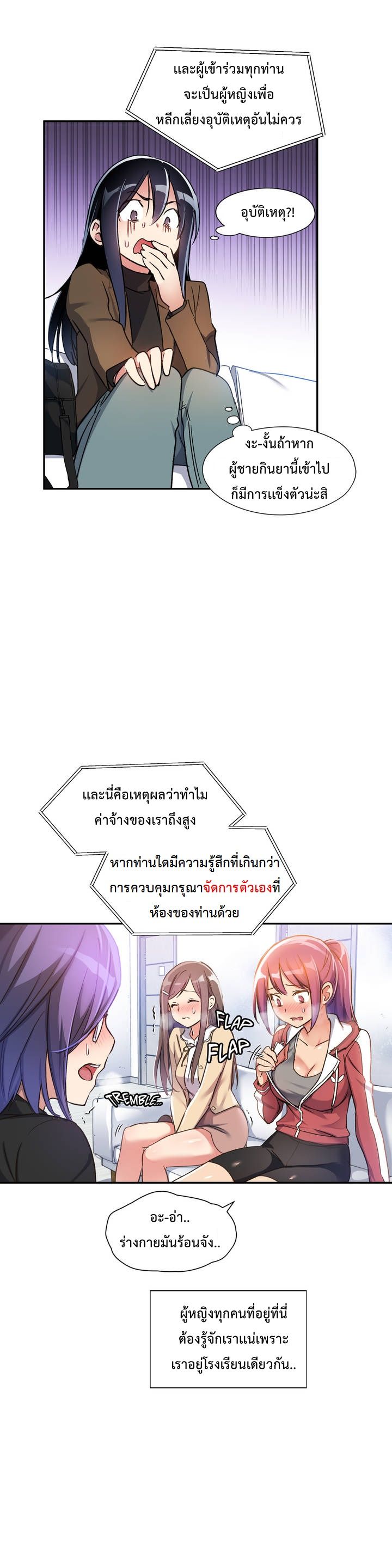 Under Observation: My First Loves and I page 41