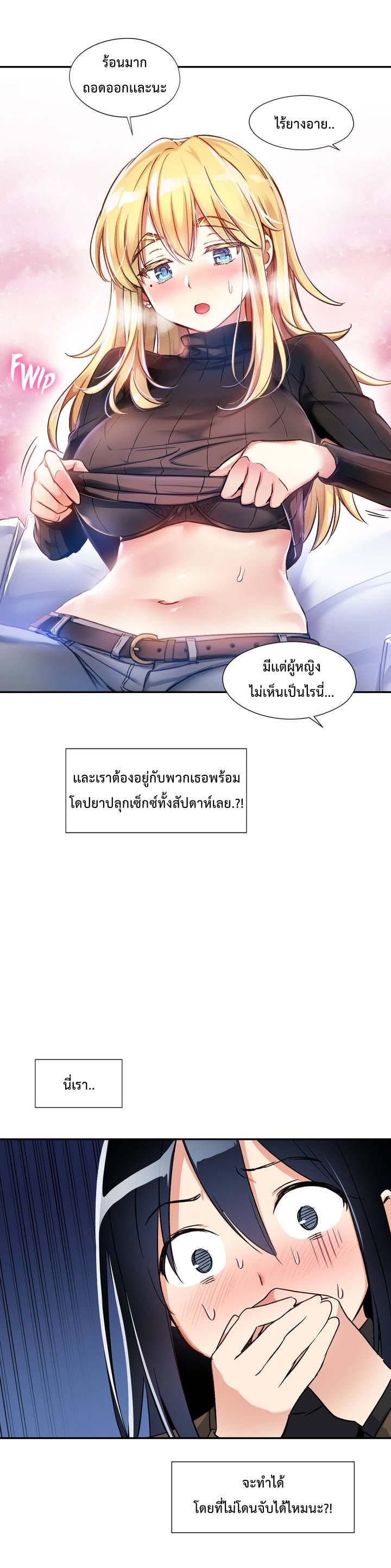 Under Observation: My First Loves and I page 42
