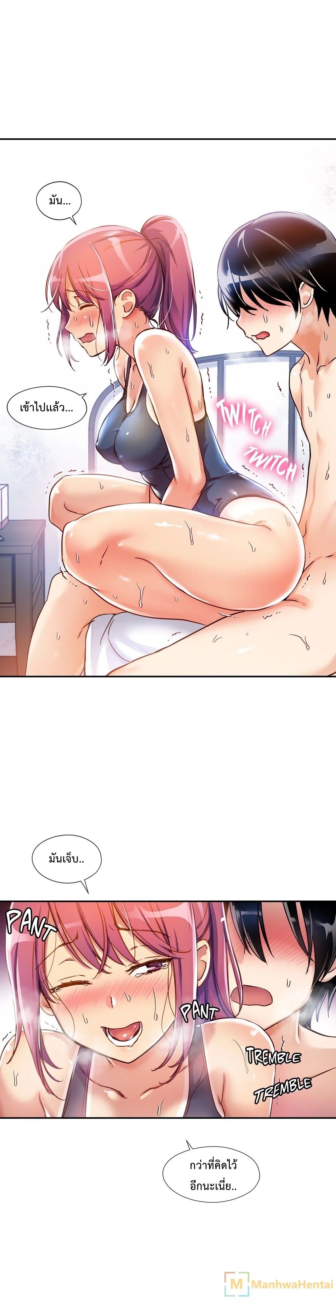 Under Observation: My First Loves and I page 3