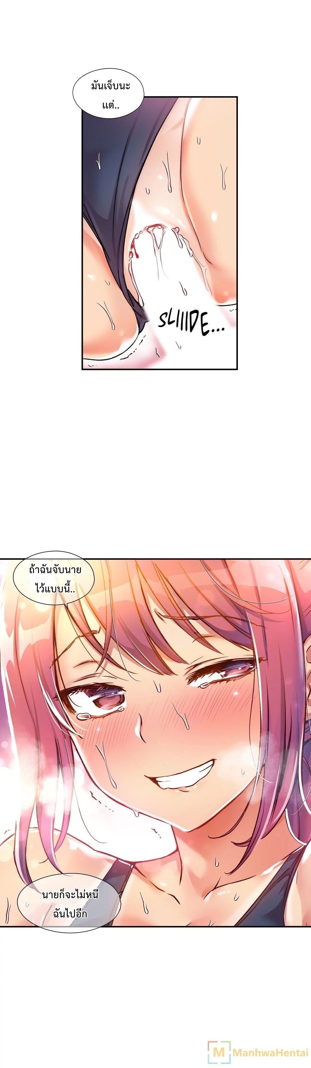 Under Observation: My First Loves and I page 5