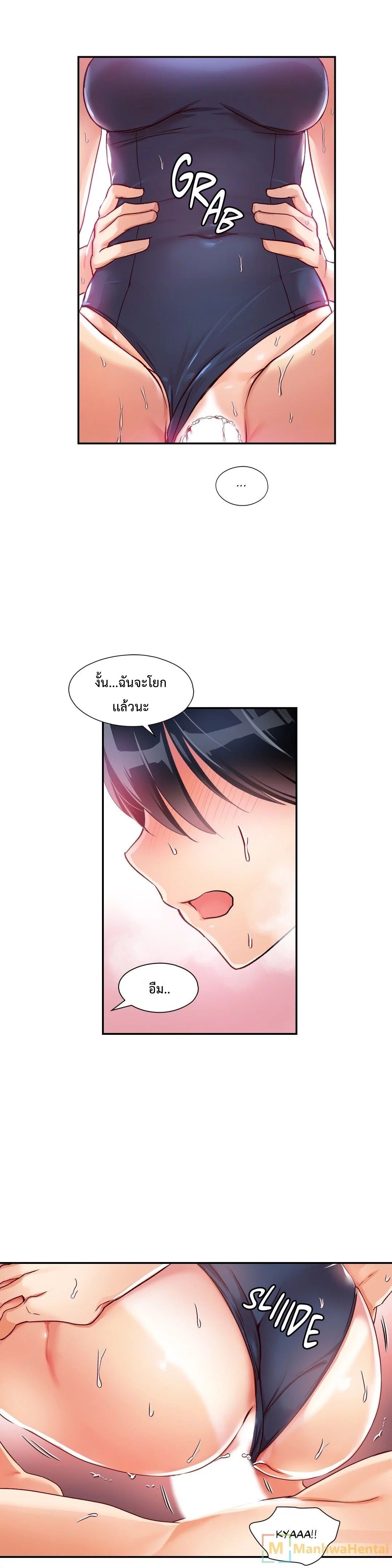 Under Observation: My First Loves and I page 6