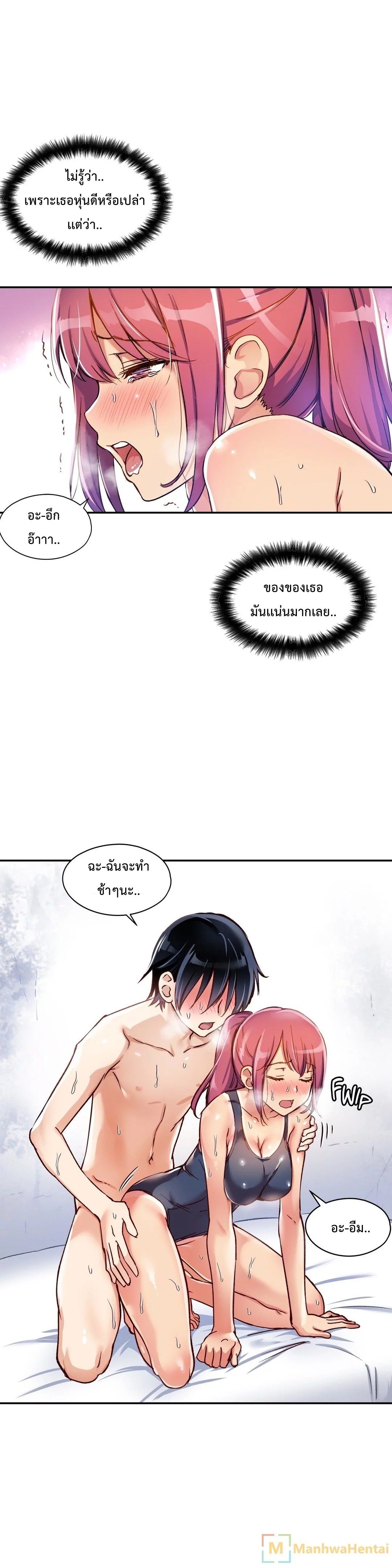 Under Observation: My First Loves and I page 7