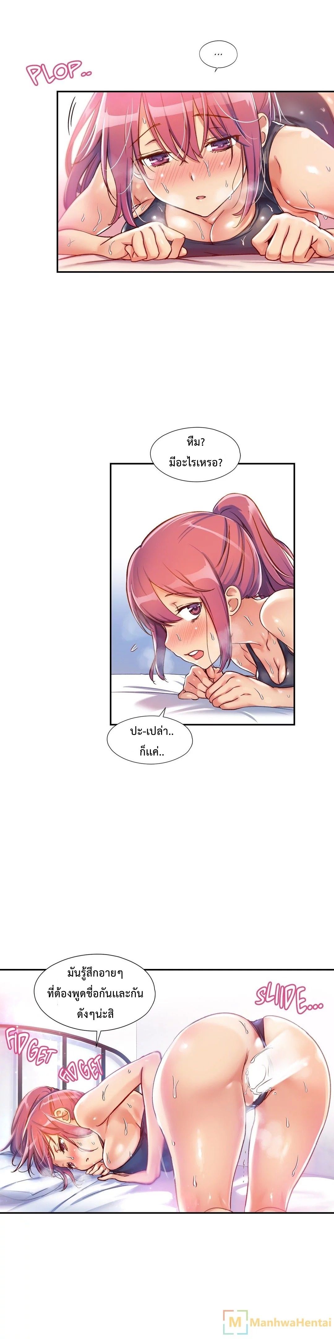 Under Observation: My First Loves and I page 10